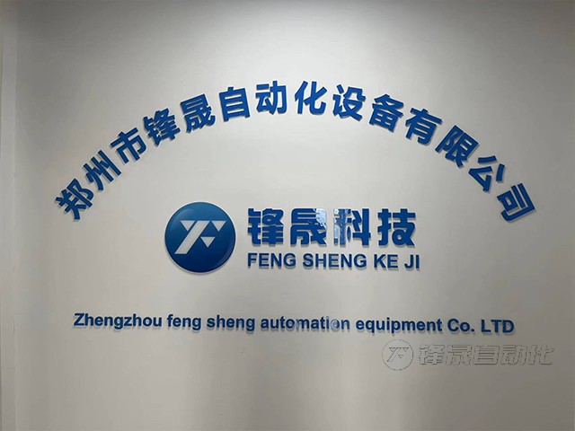 鋒晟自動(dòng)化料位計(jì)：準(zhǔn)確測(cè)量，打造智能物料管理解決方案