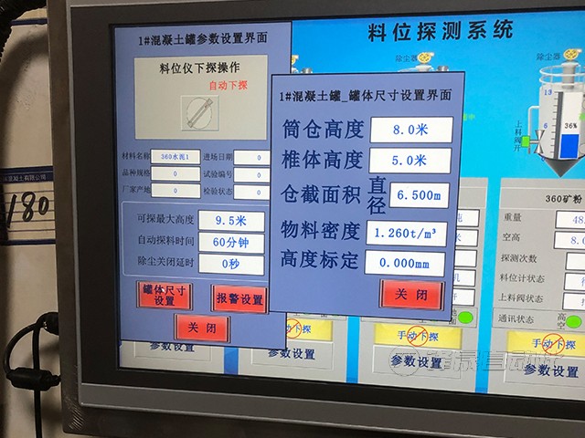 你的攪拌站都用哪種方式監(jiān)測(cè)余料？
